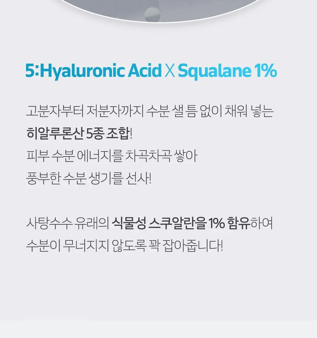 [수분진정]더페이스샵 올티밋 히알루로닉 스쿠알란 1% 크림 50ml 상세페이지 10